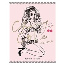 Amazon.co.jp: Cherry Coke bottle2 : おおたうに: 本